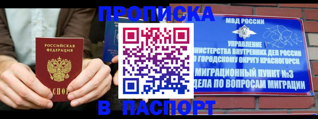 где прописаться в Петровске